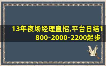株洲夜总会招聘